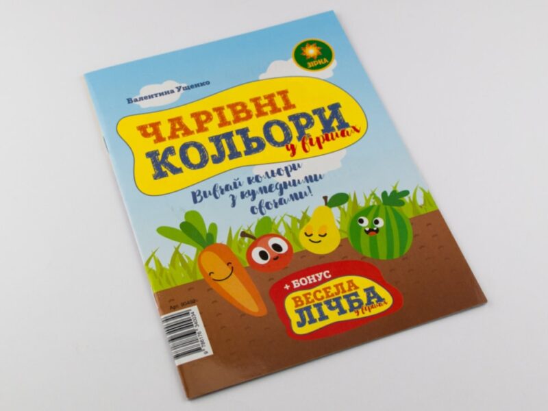 Весела Лічба + Кольори ЗІРКА Зірка 90492 (9786176340034) (286690) - Зображення 5