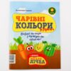 Весела Лічба + Кольори ЗІРКА Зірка 90492 (9786176340034) (286690) - Зображення 8