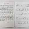 Мої перші прописи. Літери. Частина 1 Зірка 102701 (9786176341017) (293606) - Зображення 3