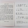 Мої перші прописи. Літери. Частина 2 Зірка 102702 (9786176341024) (293607) - Зображення 3