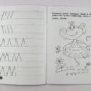 Мої перші прописи. Літери. Частина 2 Зірка 102702 (9786176341024) (293607) - Зображення 6