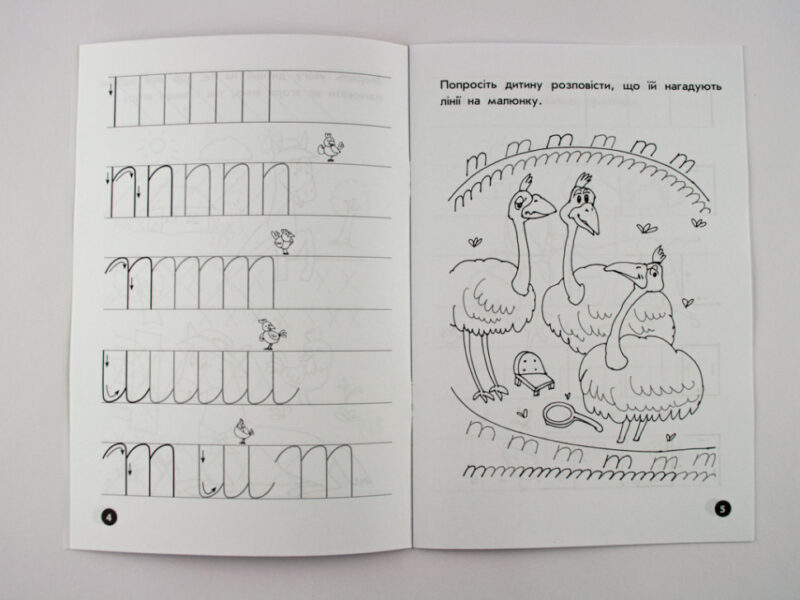 Мої перші прописи. Лінії Зірка 102697 (9786176340973) (293605) - Зображення 5