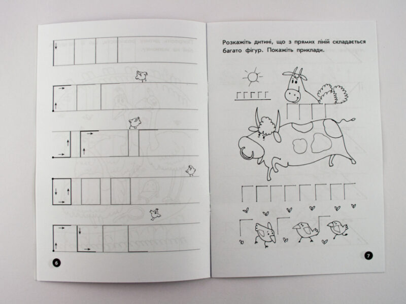 Мої перші прописи. Лінії Зірка 102697 (9786176340973) (293605) - Зображення 6