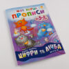 Мої перші прописи. Цифри та лічба. Від 6 до 10 Зірка 102700 (9786176341000) (293609) - Зображення 2