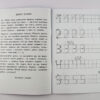 Мої перші прописи. Цифри та лічба. Від 6 до 10 Зірка 102700 (9786176341000) (293609) - Зображення 3