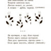 Коло читання Хрестоматія української літератури 1-2 клас (Укр) Ранок Н199017У (9786170932211) (266792) - Зображення 4