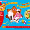 Альбом з аплікації. Середня група 4-5 років. Панасюк І.С. (Укр) Ранок (4823076102333) (219518) - Зображення 6