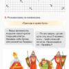 НУШ Математика 4 клас. Підручник. Гісь, Філяк. Частина 3 (з 3-х частин) (Укр) Ранок (9786170936585) (292840) - Зображення 5