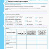 Біологія 8 клас Робочий зошит (Укр) Ранок Ш530072У (9786170930538) (293318) - Зображення 4