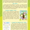 Вправи на шкільні канікули 1 клас (Осінні, Зимові, Весняні) (Укр) Ранок К453005У (9786170921321) (223467) - Зображення 3