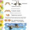 СУЧАСНА дошкільна освіта: Пальчикові вправи. Для всіх вікових груп (Укр) Ранок О134113У (9786170932815) (267680) - Зображення 3