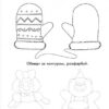 КРОК ДО ШКОЛИ з калькою/ Ранок Н443001У (9786170900555) (222015) - Зображення 5