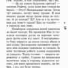 Класне позакласне читання: Читаємо влітку, переходимо до 6 класу (у) Ранок Ч528008У (978-966-315-223-3) (227148) - Зображення 3