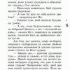 Класне позакласне читання: Читаємо влітку, переходимо до 6 класу (у) Ранок Ч528008У (978-966-315-223-3) (227148) - Зображення 5