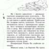 Класне позакласне читання: Читаємо влітку, переходимо до 6 класу (у) Ранок Ч528008У (978-966-315-223-3) (227148) - Зображення 2