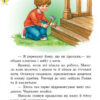 Хрестоматія Читаємо на канікулах 3 клас (Укр) Ранок О199005У (9789663152042) (248165) - Зображення 7