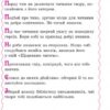 Хрестоматія Читаємо на канікулах 3 клас (Укр) Ранок О199005У (9789663152042) (248165) - Зображення 3