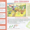 Творчість в дитячому садку 2 частина 2-3 роки (Укр) Робочі зошити Ранок 12113110У (4823076129958) (269030) - Зображення 5