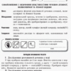 Хімія 8 клас Зошит для лабораторних дослідів і практичних робіт Ранок Ш530077У (9786170930200) (271868) - Зображення 3