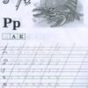 Прописи Починаємо писати букви від Н до Я (редизайн) (Укр) 13113117У Ранок (4823076132118) (268754) - Зображення 4
