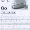 Прописи Починаємо писати букви від Н до Я (редизайн) (Укр) 13113117У Ранок (4823076132118) (268754) - Зображення 2