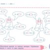 Точилка: Математика 1 клас Рівень 5. Табличне додавання та віднімання у межах 10 АРТ НШ10708У (9786170941190) (292144) - Зображення 3