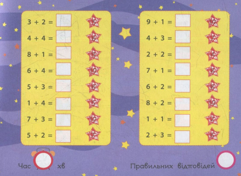 Магія з лупою: Додавання (Укр) АРТ НШ11301У (9786177459186) (268548) - Зображення 3