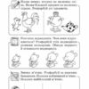 Стартуємо разом: Усна лічба 5-7 років (Укр) Ранок Н900640У (9786115409945) (221496) - Зображення 6