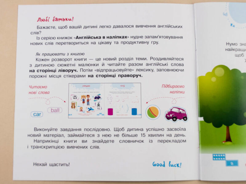 Англійська в наліпках : My home (у) Ранок Л761005У (9789667486808) (271199) - Зображення 3