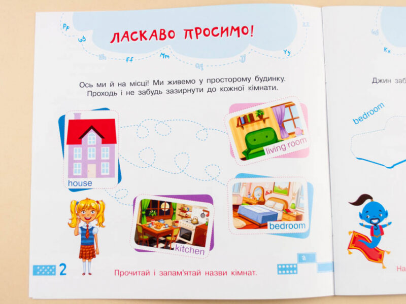 Англійська в наліпках : My home (у) Ранок Л761005У (9789667486808) (271199) - Зображення 4