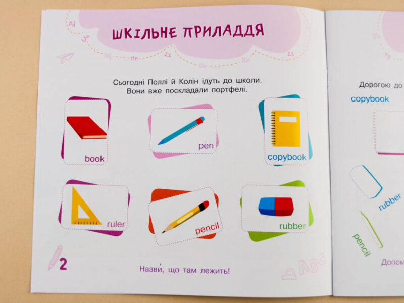 Англійська в наліпках: At school (у) Ранок Л761006У (9789667486815) (271200) - Зображення 4