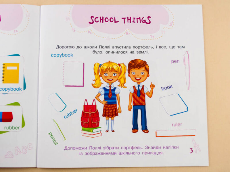 Англійська в наліпках: At school (у) Ранок Л761006У (9789667486815) (271200) - Зображення 5