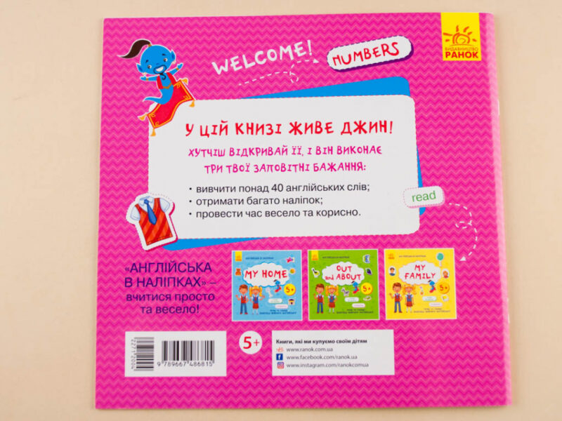 Англійська в наліпках: At school (у) Ранок Л761006У (9789667486815) (271200) - Зображення 9