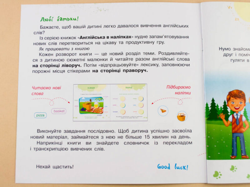 Англійська в наліпках: Out and about (у) Ранок Л761007У (9789667486822) (271201) - Зображення 3