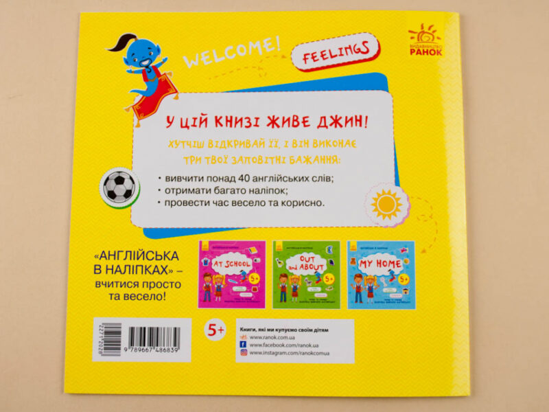 Англійська в наліпках: My family (у) Ранок Л761008У (9789667486839) (271202) - Зображення 9