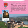 Подарунок молодшому школяру 1-4 класи Випуск 2 Ранок Н901092У (9786170930156) (262919) - Зображення 6