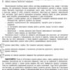 Навчалочка Тести (нові): Що знає малюк у 5-6 років (Укр) Ранок С479024У (9786170922045) (208736) - Зображення 2