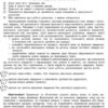 Навчалочка Тести (нові): Що знає малюк у 2-3 роки (Укр) Ранок С479021У (9786170922014) (208733) - Зображення 2