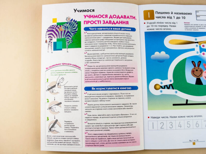 Кумон. Учимося додавати. Прості завдання. Вік 4, 5, 6 років. Kumon Toru (Укр) Ранок С763004У (9786170934178) (274972) - Зображення 3