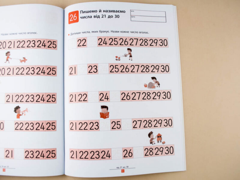 Кумон. Учимося додавати. Прості завдання. Вік 4, 5, 6 років. Kumon Toru (Укр) Ранок С763004У (9786170934178) (274972) - Зображення 5