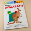 Кумон. Учимося додавати. Вік 5, 6, 7 років. Kumon Toru (Укр) Ранок С763005У (9786170934185) (274973) - Зображення 2