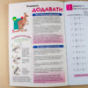 Кумон. Учимося додавати. Вік 5, 6, 7 років. Kumon Toru (Укр) Ранок С763005У (9786170934185) (274973) - Зображення 3