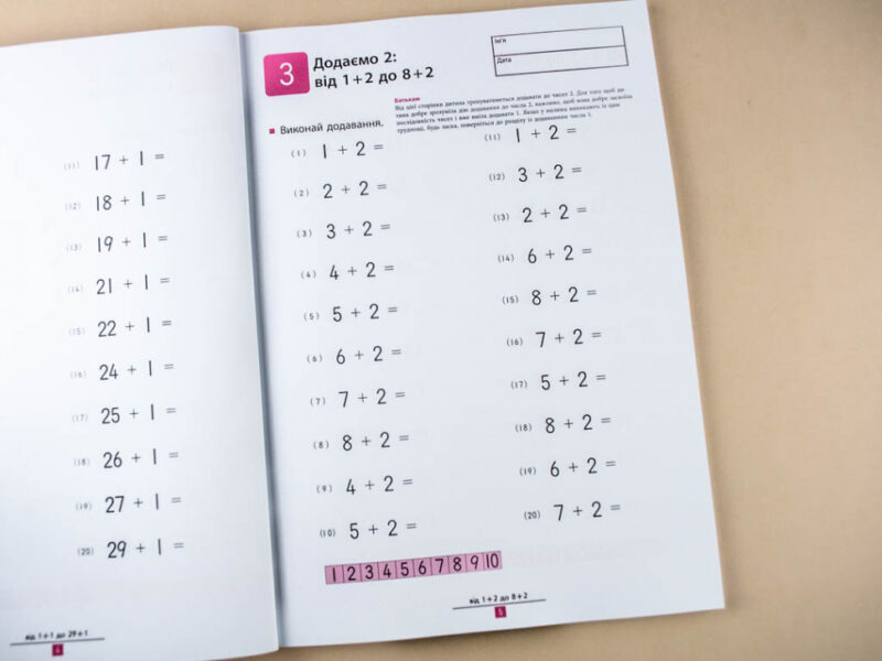 Кумон. Учимося додавати. Вік 5, 6, 7 років. Kumon Toru (Укр) Ранок С763005У (9786170934185) (274973) - Зображення 4