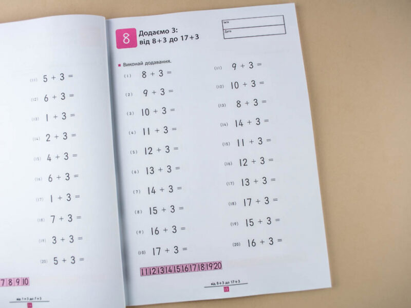 Кумон. Учимося додавати. Вік 5, 6, 7 років. Kumon Toru (Укр) Ранок С763005У (9786170934185) (274973) - Зображення 5