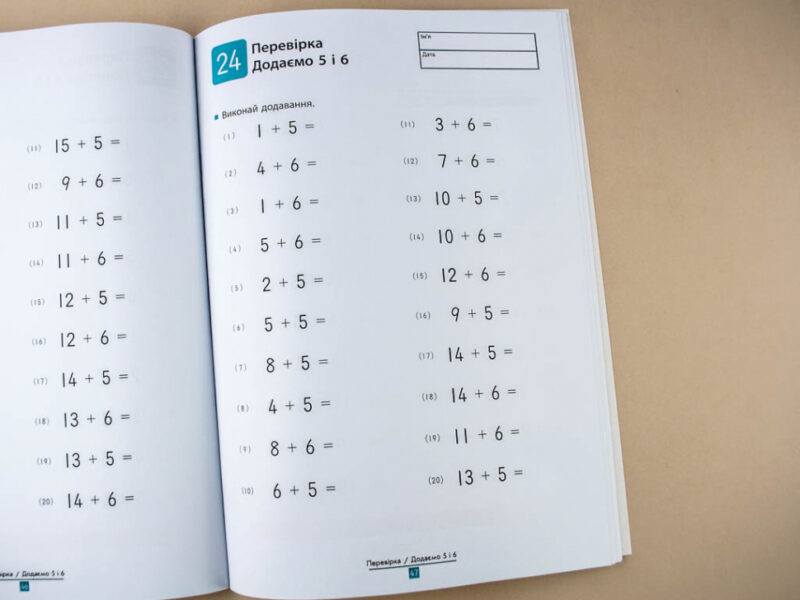 Кумон. Учимося додавати. Вік 5, 6, 7 років. Kumon Toru (Укр) Ранок С763005У (9786170934185) (274973) - Зображення 6