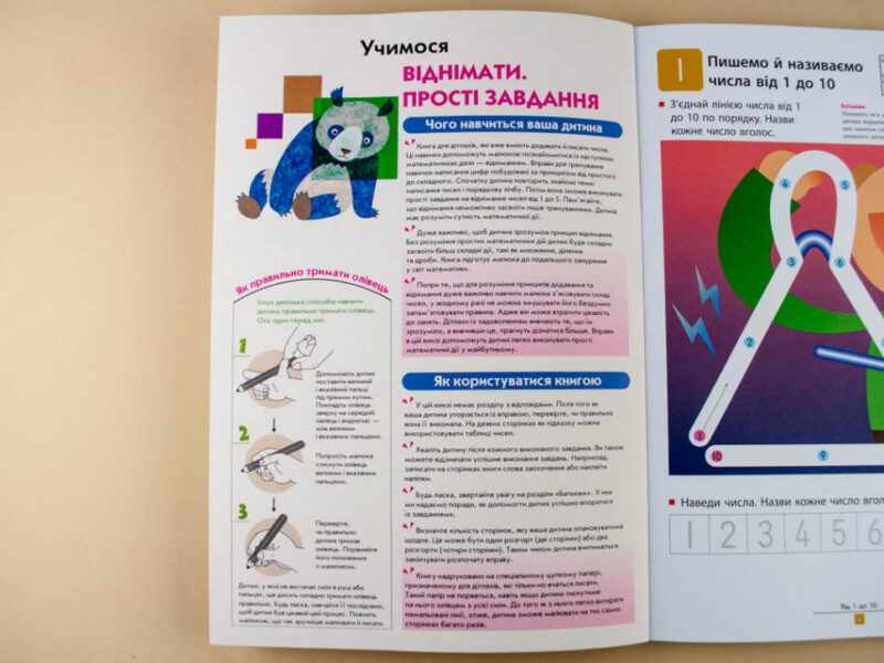 Кумон. Учимося віднімати. Прості завдання. Вік 6, 7, 8 років. Kumon Toru (Укр) Ранок С763006У (9786170934192) (274974) - Зображення 3