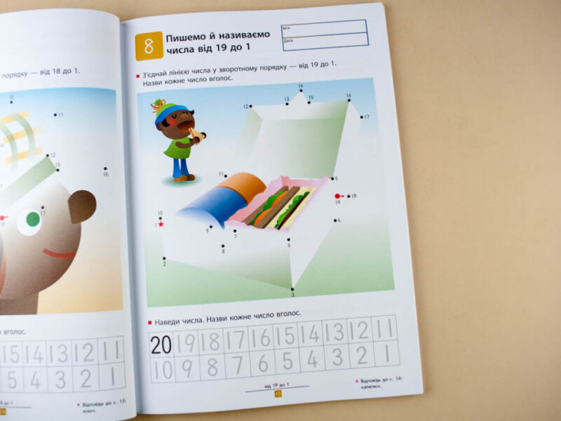Кумон. Учимося віднімати. Прості завдання. Вік 6, 7, 8 років. Kumon Toru (Укр) Ранок С763006У (9786170934192) (274974) - Зображення 5