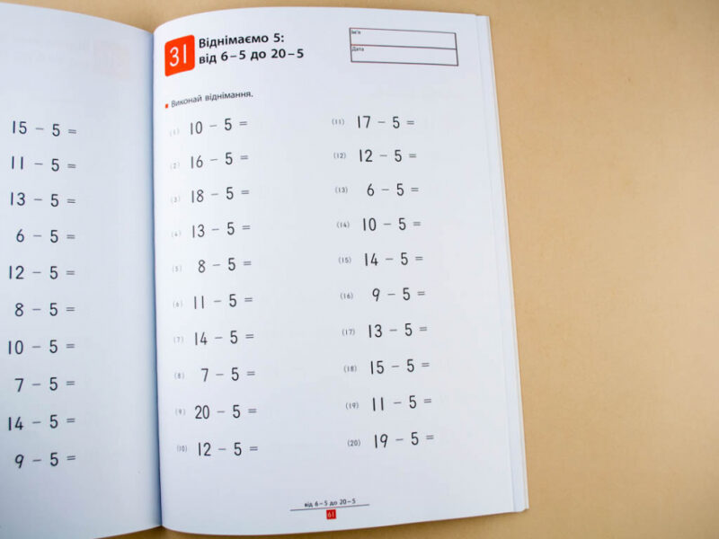Кумон. Учимося віднімати. Прості завдання. Вік 6, 7, 8 років. Kumon Toru (Укр) Ранок С763006У (9786170934192) (274974) - Зображення 6