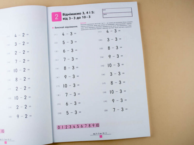 Кумон. Учимося віднімати. Вік 6, 7, 8 років. Kumon Toru (Укр) Ранок С763007У (9786170934208) (274975) - Зображення 4