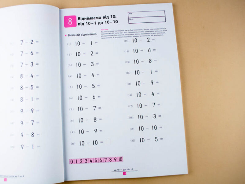 Кумон. Учимося віднімати. Вік 6, 7, 8 років. Kumon Toru (Укр) Ранок С763007У (9786170934208) (274975) - Зображення 5